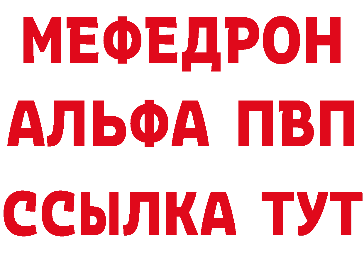 А ПВП Соль ссылки маркетплейс МЕГА Фролово