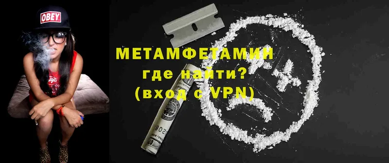 МЕТАМФЕТАМИН кристалл  Фролово 